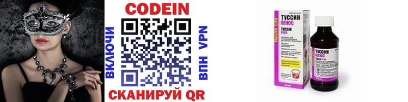 Кодеиновый сироп Lean напиток Lean (лин)  дарк нет клад  Оренбург 