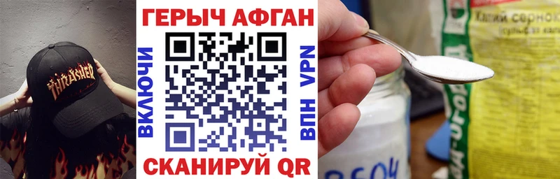 ГЕРОИН афганец  Оренбург 