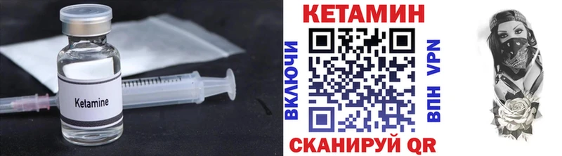 Кетамин VHQ Оренбург