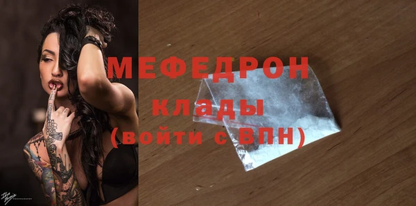 мяу мяу кристалл Пересвет