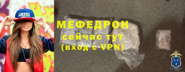 мяу мяу кристалл Пересвет