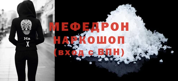 мяу мяу кристалл Пересвет