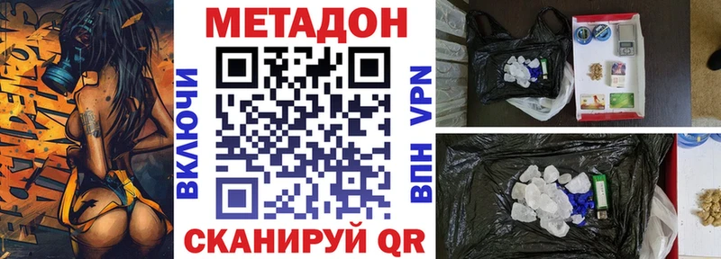 МЕТАДОН белоснежный  Оренбург 