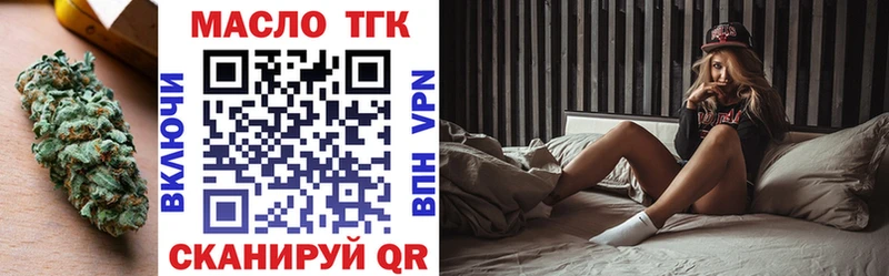 ТГК вейп с тгк Оренбург